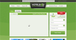 Desktop Screenshot of hotels3d.com